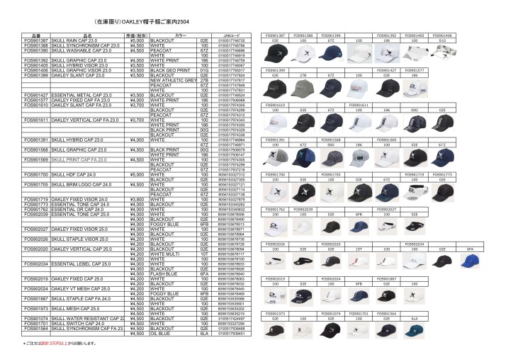 （在庫限り）(特別条件）OAKLEY帽子類ご案内2504