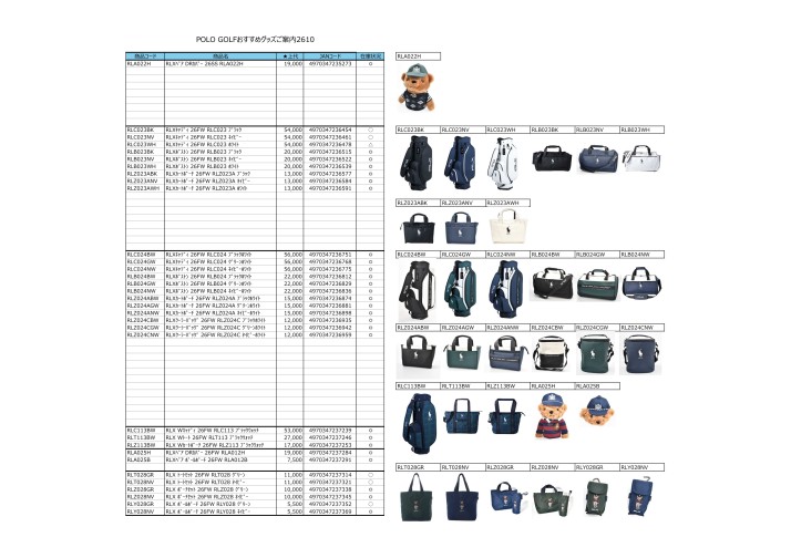 POLO GOLF おすすめグッズご案内2610