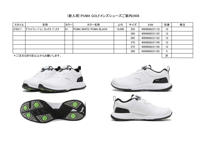 （新入荷）PUMA GOLFメンズシューズご案内2408