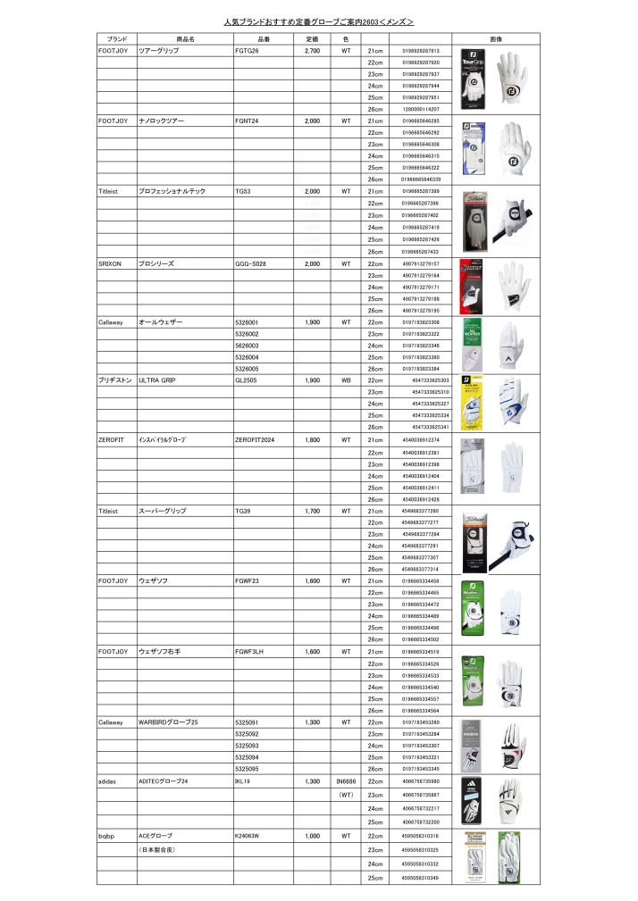 人気ブランドおすすめ定番グローブご案内2603<メンズ＞