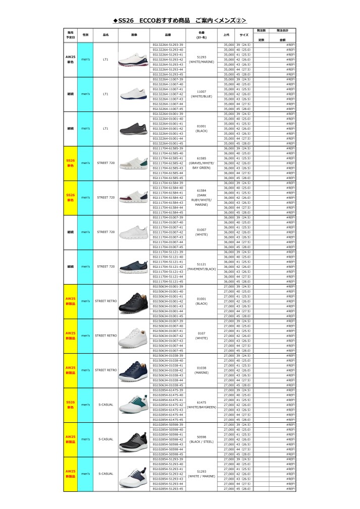 ECCOゴルフシューズ定番品（メンズ）ご案内＜2＞2602
